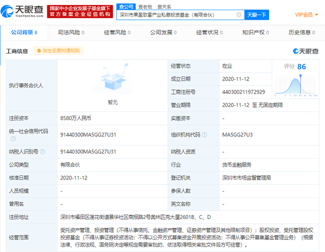 产业资本联袂，共筑水果行业新生态——百果园与深创投等联合发起产业私募投资基金