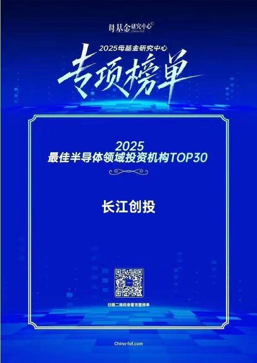 长江产投公司受托管理长江产业集团旗下百亿创投基金与四百亿股权投资基金——打造中部资本运作新标杆
