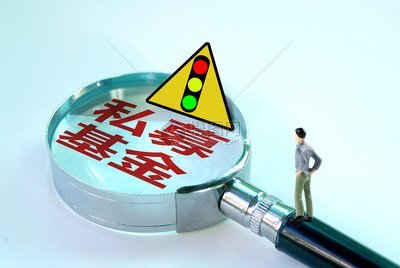 私募基金管理人备案新规深度解读 受托管理股权投资基金的合规之道